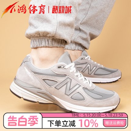 小鸿体育New Balance 990 V4 美产 灰色 复古休闲跑步鞋 U990GR4