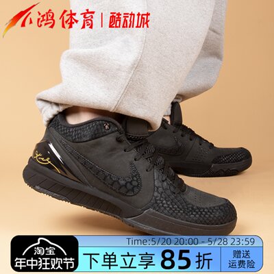 酷动城Nike科比4代黑色篮球鞋