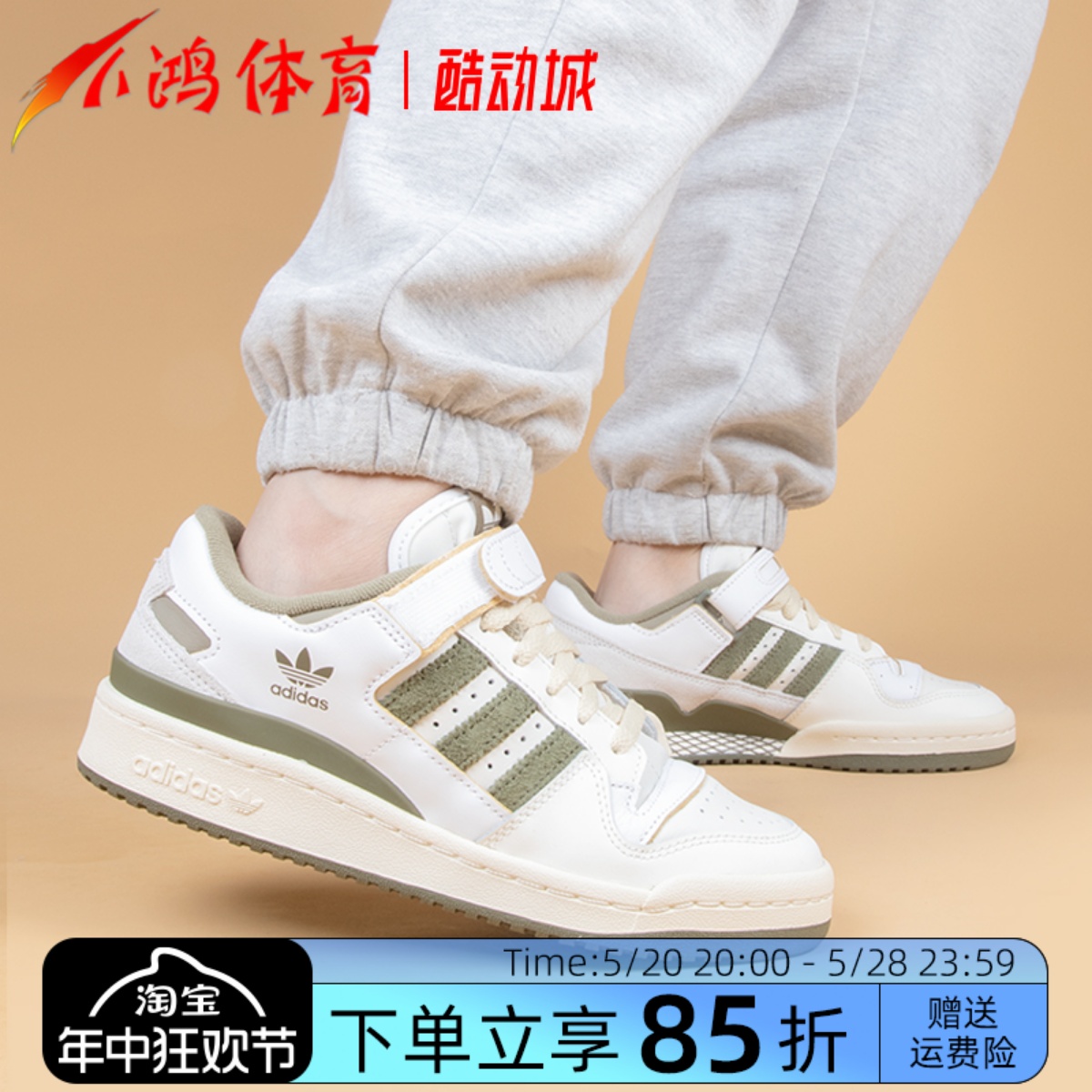 AdidasForum84Low潮流低帮