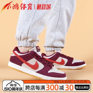 小鸿体育Nike SB Dunk Low白紫草莓熊 低帮 运动滑板鞋DX4589-600