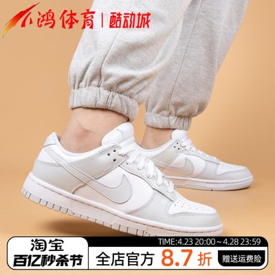 NikeDunkLow白灰雾霾低帮板鞋