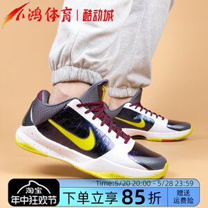 酷动城NikeKobe科比5复古篮球鞋