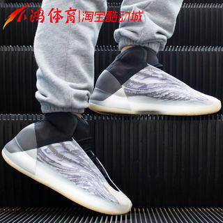 小鸿体育 Adidas Yeezy QNTM 黑灰 拼接 椰子篮球鞋 Q46473