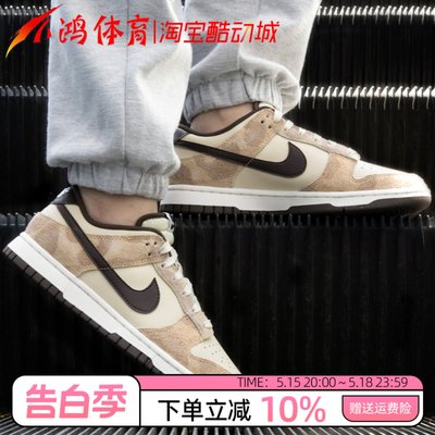 NikeDunkLow米白棕猎豹