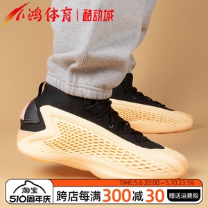 小鸿体育Adidas Ae 1爱德华兹1代华子橙色全明星实战篮球鞋IF1859