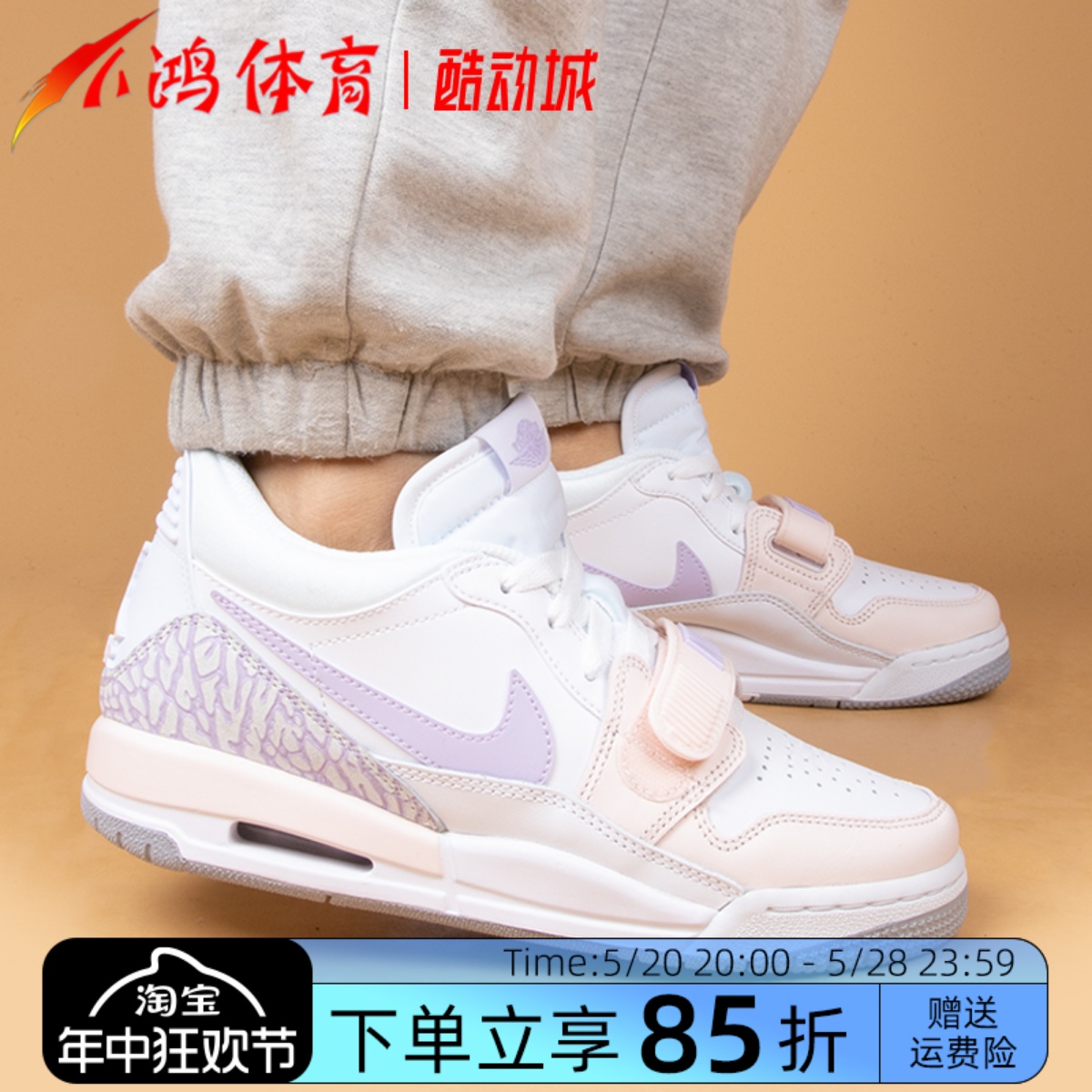 小鸿体育Air Jordan Legacy 312 Low AJ312粉紫低帮 HF0747-151-封面