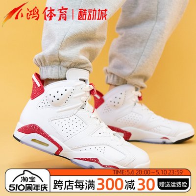 AirJordan6白红红奥利奥