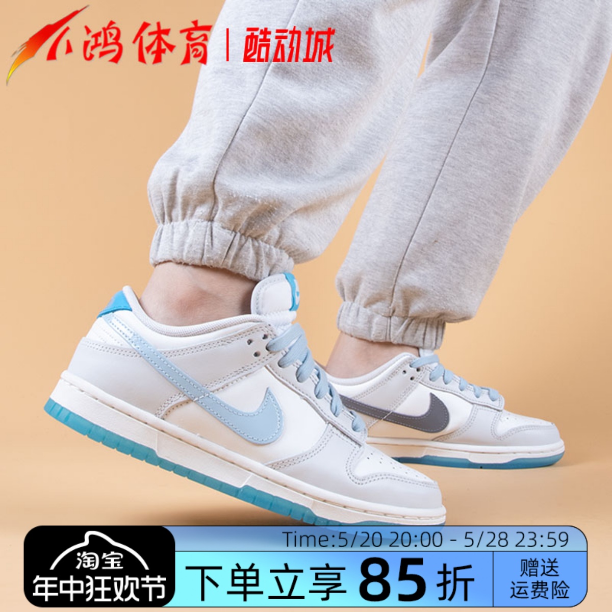 小鸿体育Nike Dunk Low 520白蓝低帮复古休闲板鞋 FN3433-141-封面