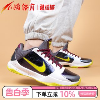 小鸿体育Nike Kobe 5 ZK5 科比5代 小丑紫金湖人李小龙CD4991-100