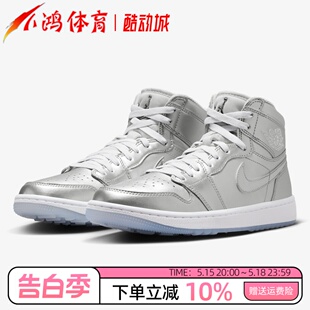 AJ1银色 001 高帮高尔夫运动鞋 Golf Jordan FD6815 小鸿体育Air