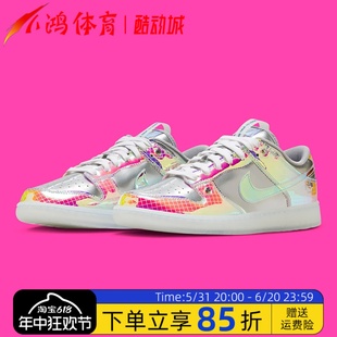 FN8882 低帮 银色 小鸿体育Nike 001 Low 运动休闲板鞋 镭射 Dunk