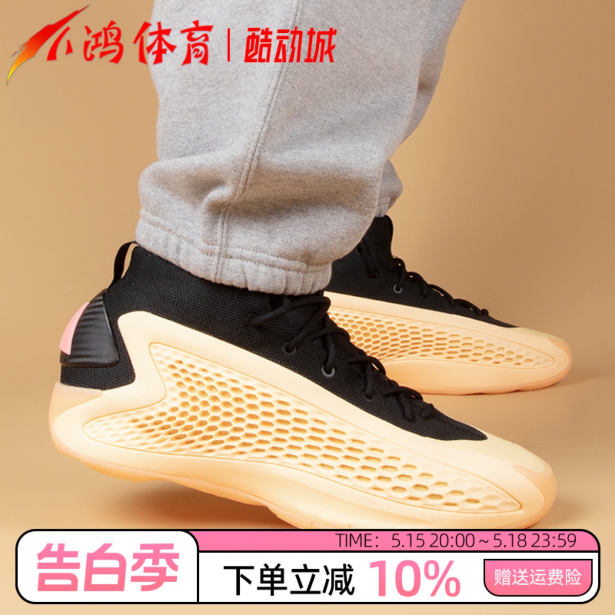 酷动城Adidas爱德华兹1代篮球鞋