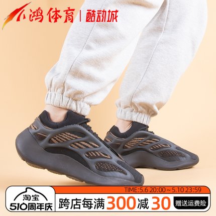 小鸿体育 Adidas Yeezy 700 V3 黑铜 异形 椰子侃爷跑步鞋 GY0189