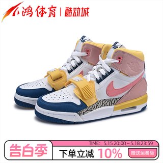 小鸿体育Air Jordan Legacy 312 AJ312白粉 高帮篮球鞋FD9909-161