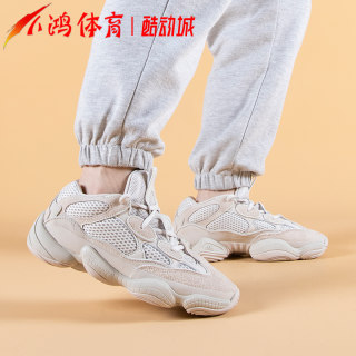 小鸿体育Adidas Yeezy 500 Blush初代 灰白 椰子复古老爹鞋DB2908