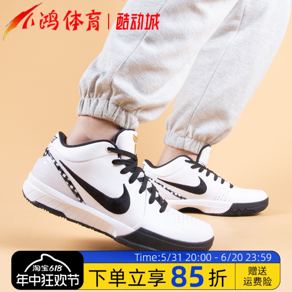 小鸿体育Nike Kobe 4 Protro 科比 黑白 低帮篮球鞋 FJ9363-100