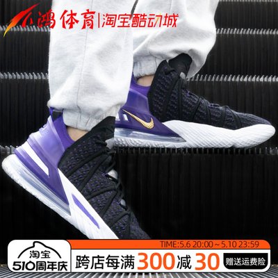 NikeLeBron18实战篮球鞋