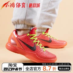 小鸿体育Nike Kobe 6 ZK6科比6 反转青蜂侠 红色篮球鞋FV4921-600