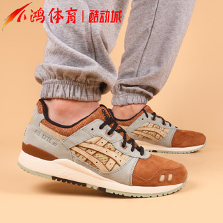 小鸿体育Asics Gel-Lyte 3 COSTS棕色 浅褐色 低帮运动休闲跑步鞋