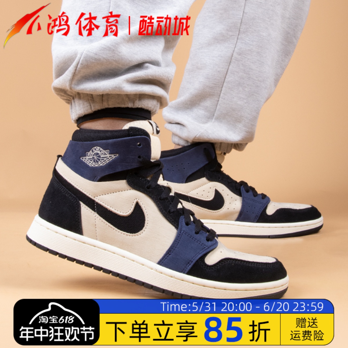 小鸿体育Air Jordan 1 Zoom CMFT 2 AJ1 黑米蓝 高帮 DV1305-104 运动鞋new 篮球鞋 原图主图