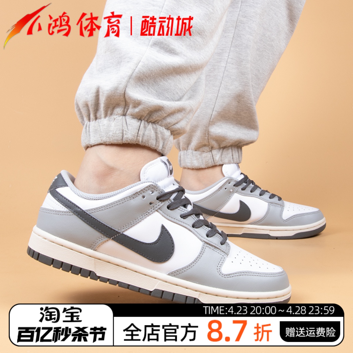 NikeDunk白灰低帮休闲运动板鞋