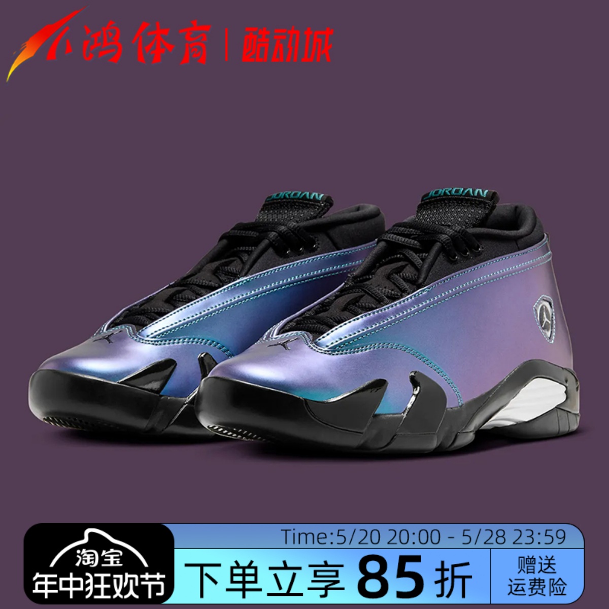 小鸿体育Air Jordan 14 AJ14 紫色 中帮 复古篮球鞋 DH4121-300 运动鞋new 篮球鞋 原图主图