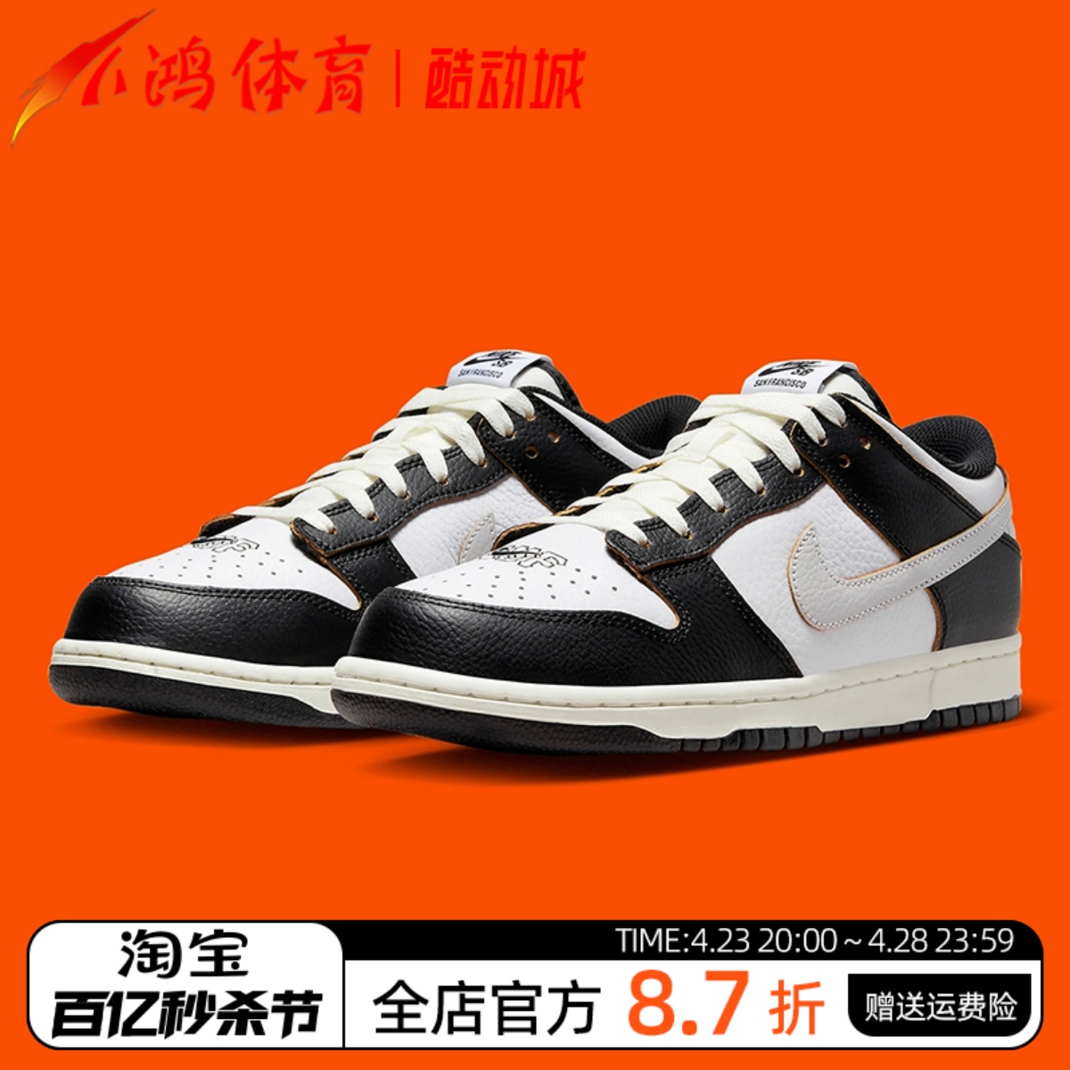 NikeSBDunkLowHUF联名滑板鞋