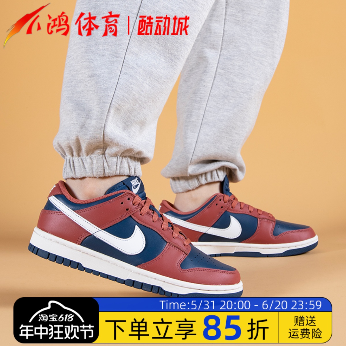 NikeDunkLow蓝红低帮板鞋