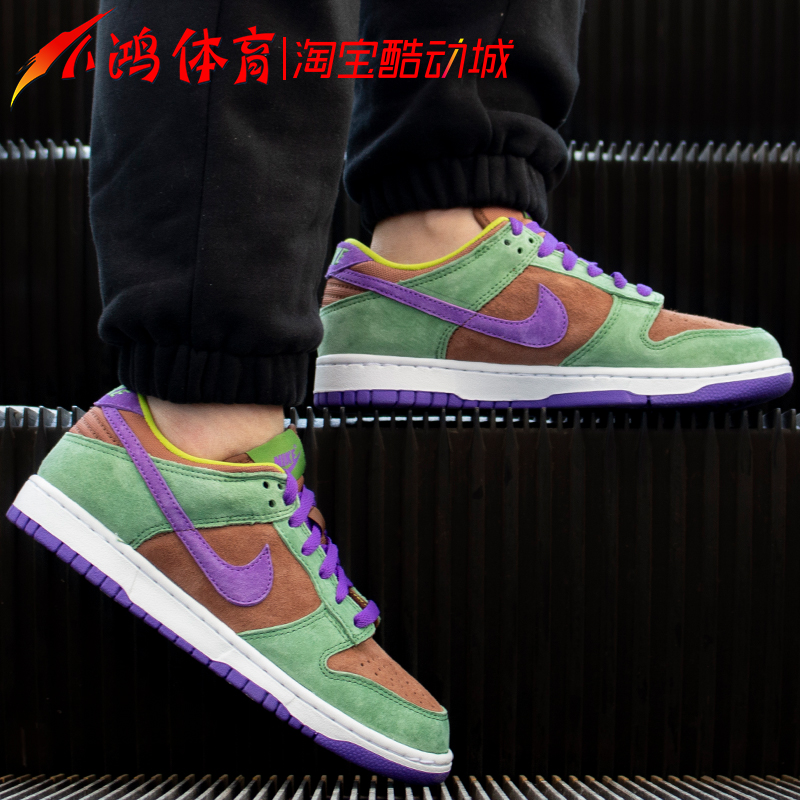 小鸿体育Nike Dunk Low 棕绿拼接 丑小鸭 低帮休闲板鞋DA1469-200