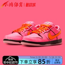 Low飞天小女警联名毛毛花花泡泡FZ8320 400 Dunk 小鸿体育Nike