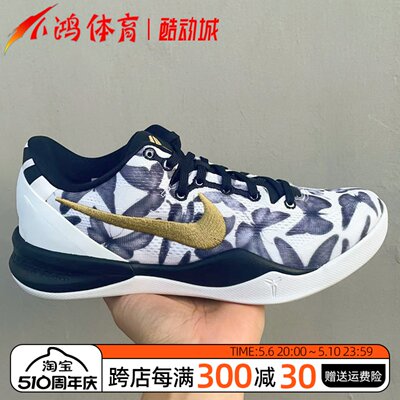 Nike科比8代GiGi白金黑篮球鞋