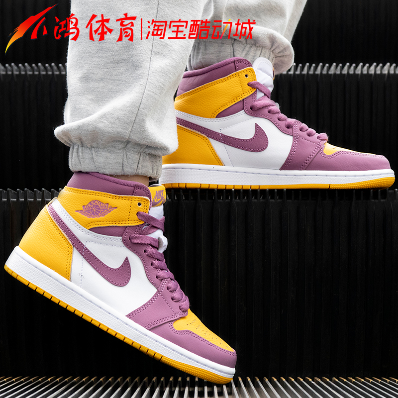 小鸿体育Air Jordan 1 AJ1兄弟会白紫黄高帮篮球鞋 555088-706-封面