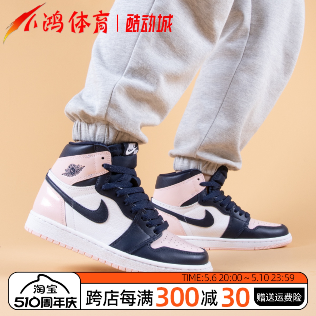 小鸿体育Air Jordan 1 AJ1黑粉脚趾 泡泡糖 高帮篮球鞋DD9335-641