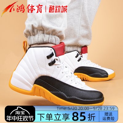 AirJordan12黑白黄25周年