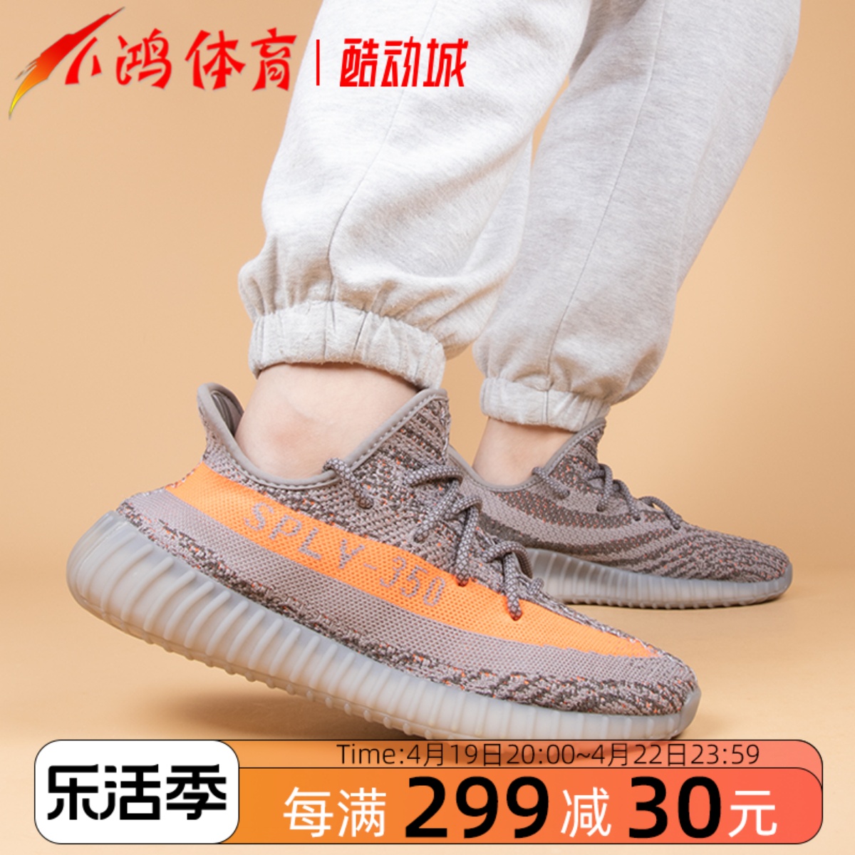 酷动城Adidas椰子350灰橙满天星