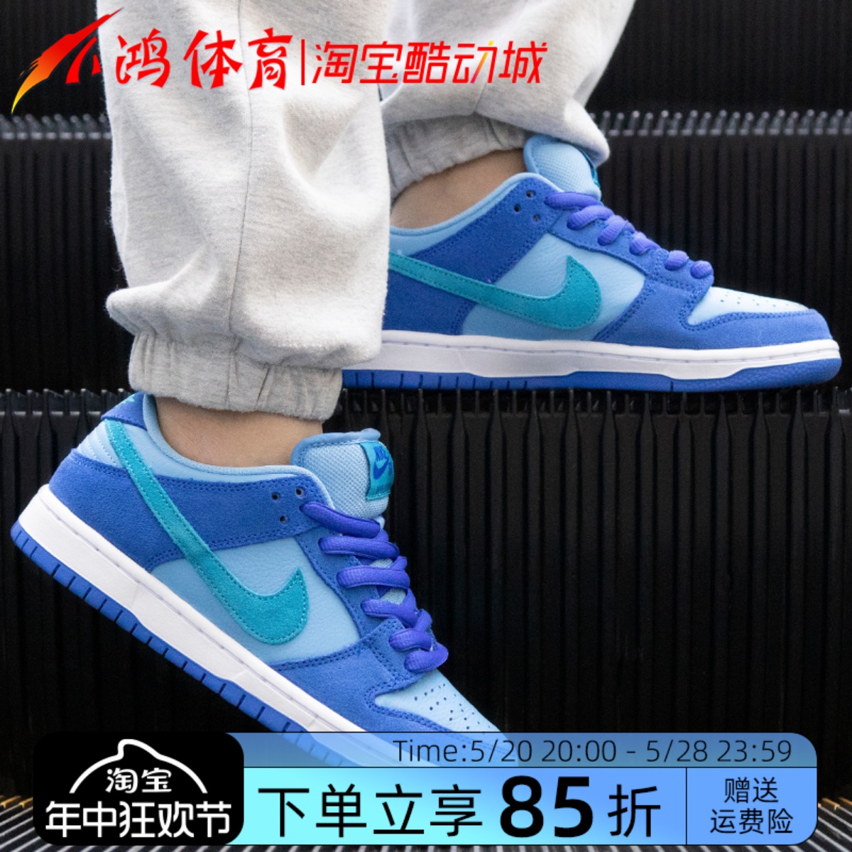 NikeSBDunkLow蓝树莓