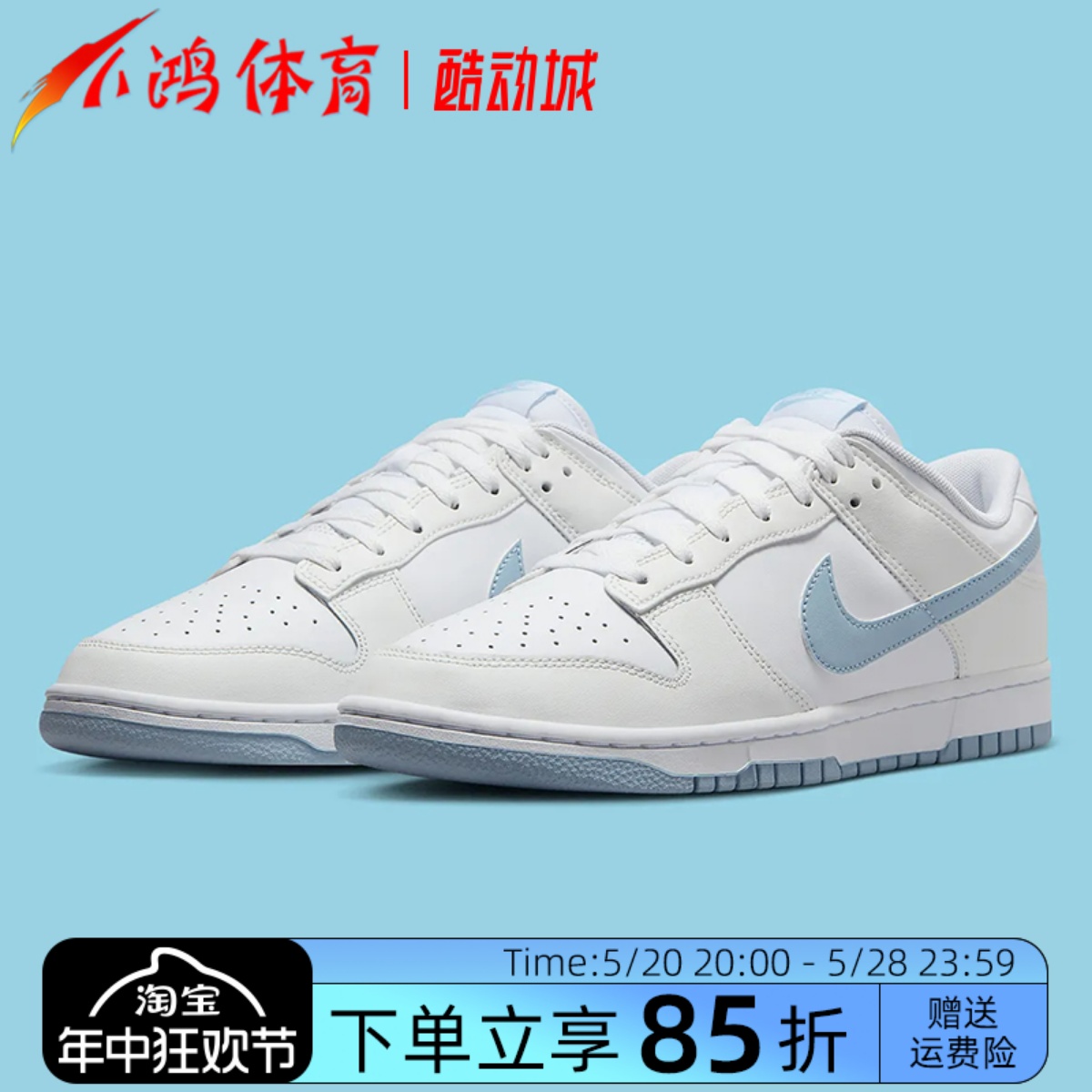 NikeDunk白蓝低帮运动休闲板鞋