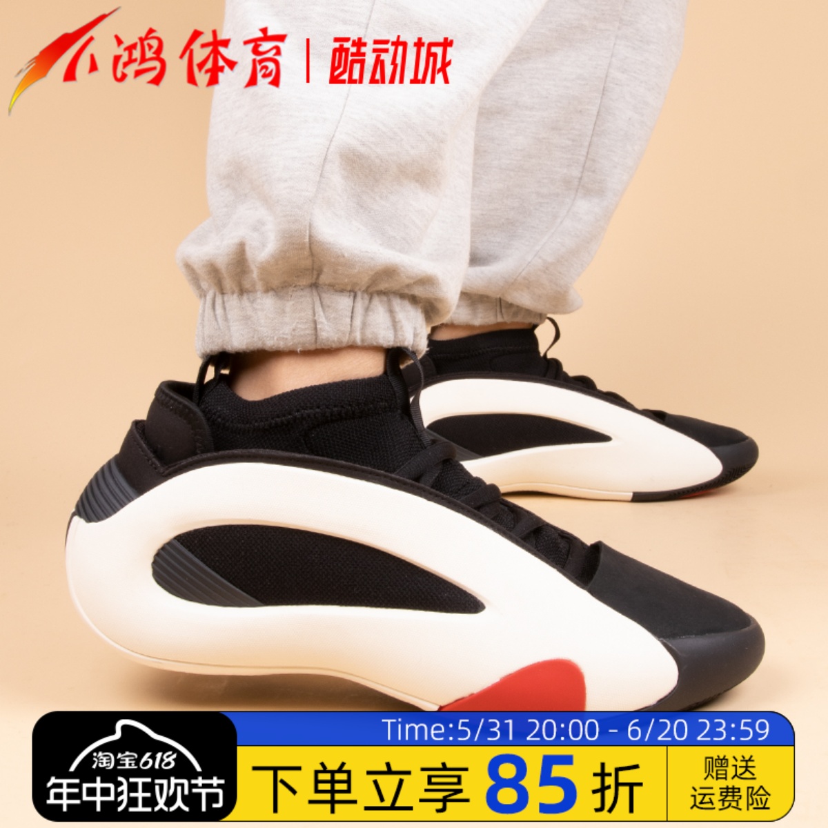 Adidas哈登8代低帮实战篮球鞋