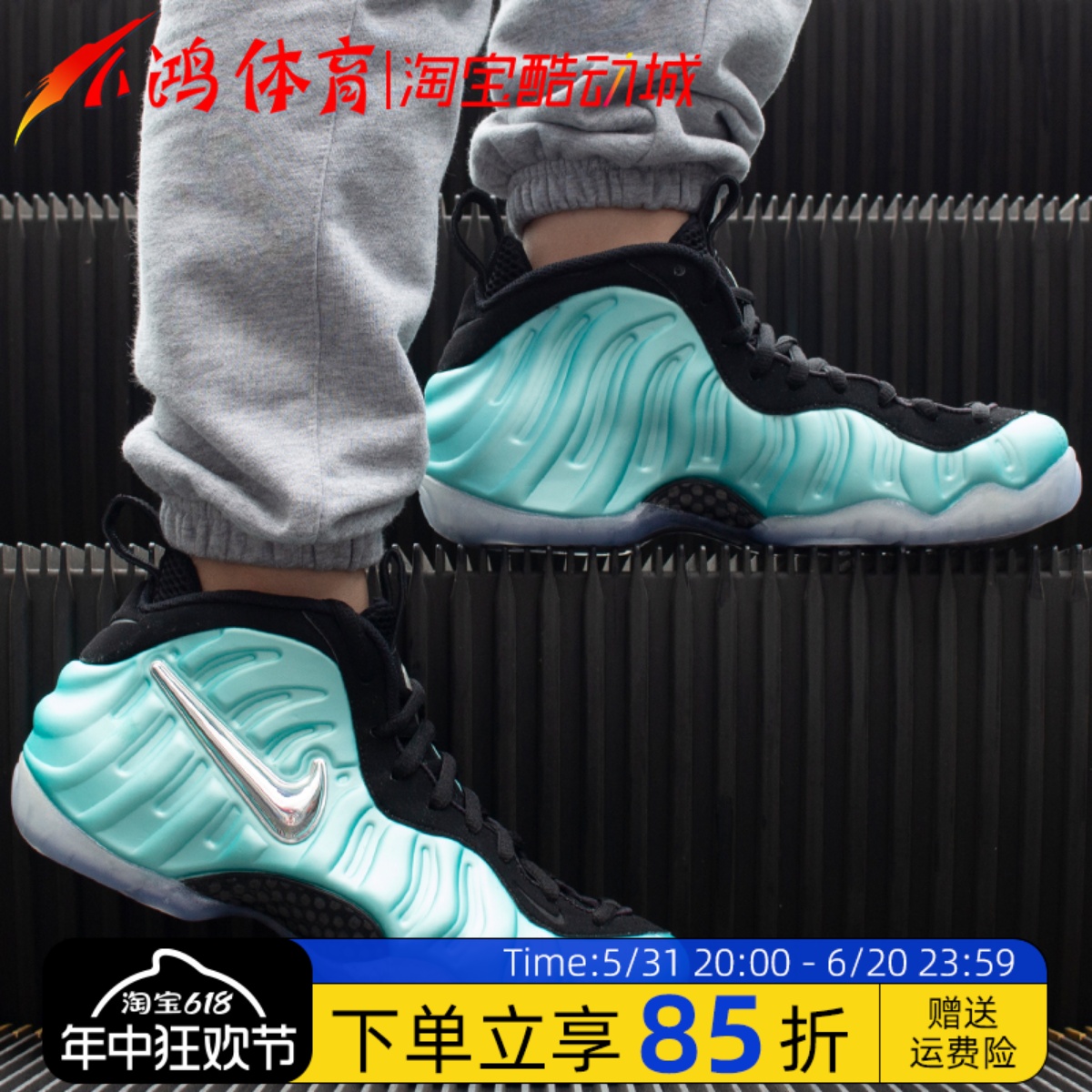 NikeFoampositePro南海岸泡