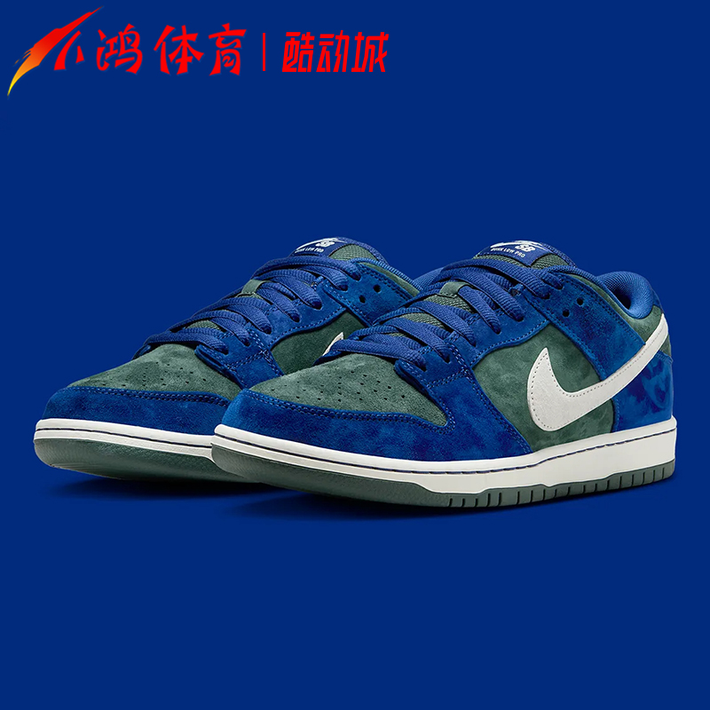 NikeSBDunk蓝绿丝绒低帮滑板鞋