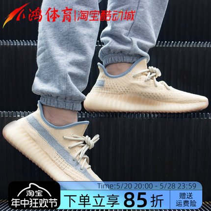 小鸿体育Adidas Yeezy 350 V2奶油 亚麻黄 侧透满天星 椰子FY5158