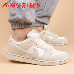 小鸿体育Nike SB Dunk Low米白色情人节限定低帮滑板鞋FZ5654-100