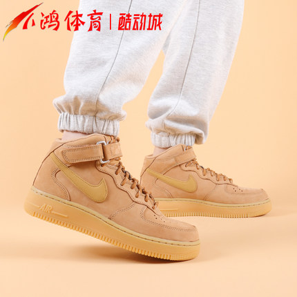 小鸿体育Nike Air Force 1 Mid AF1 小麦中帮 空军一号DJ9158-200