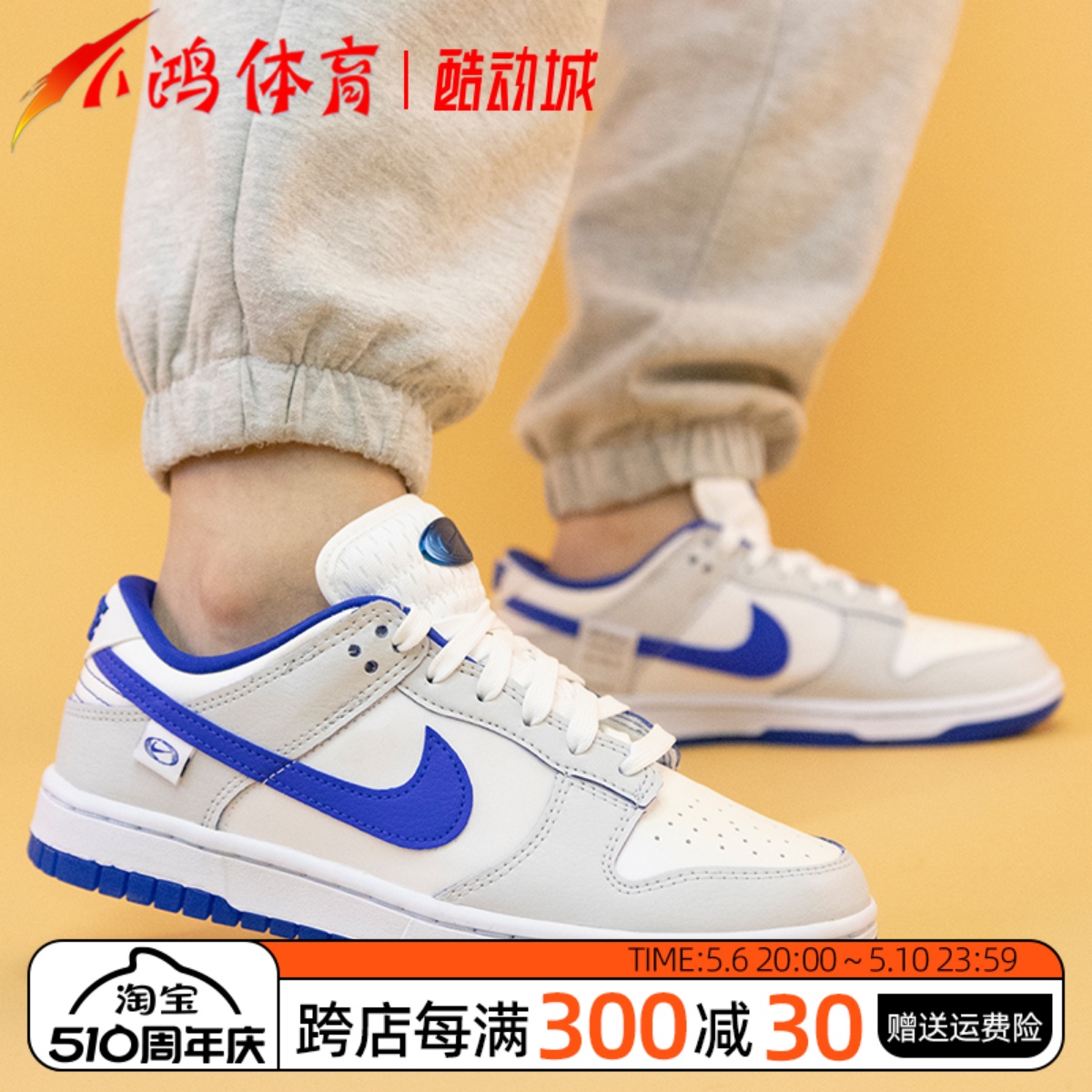 NikeDunkLow白蓝低帮复古