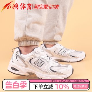 小鸿体育New Balance 530 白银 低帮 潮流复古休闲跑步鞋 MR530SG