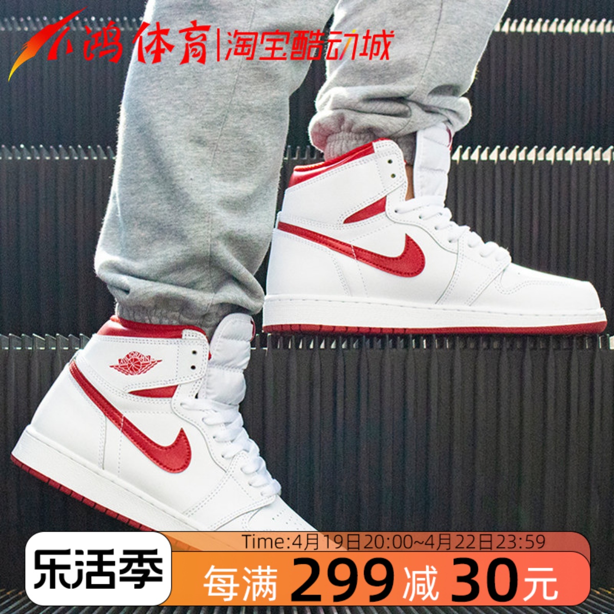 AirJordan1白红漆皮高帮篮球鞋