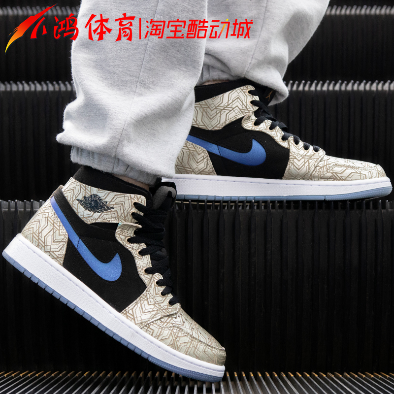 AirJordan1Zoom黑金镭射高帮