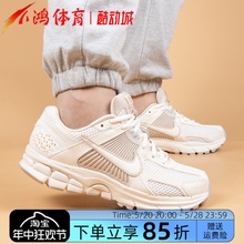 小鸿体育Nike Zoom Vomero 5 女子低帮 复古潮流跑步鞋FQ6868-181