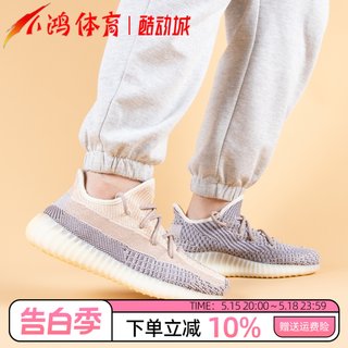 小鸿体育 Adidas Yeezy Boost 350 V2 灰珍珠 椰子 跑步鞋 GY7658