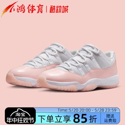 AJ11Low白粉女款复古篮球鞋